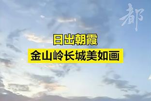 比卢普斯：第3节我们打得太放松了 打得好像比赛已经结束了一样