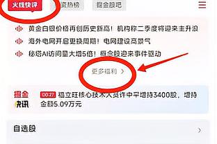 杰林-威廉姆斯：切特罚球时我们很放心 他很想投进关键球